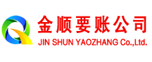 西固讨账公司